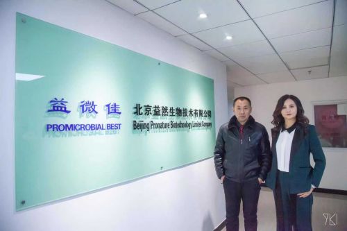 科技引領(lǐng)健康 益然展望未來——北京益然生物科技首屆新聞發(fā)布會(huì)圓滿舉行