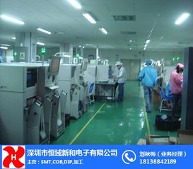恒域新和 認證商家提供專業SMT加工技術服務