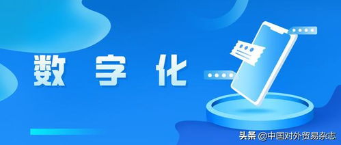 數(shù)字經(jīng)濟助推中部自貿(mào)試驗區(qū)高質量發(fā)展