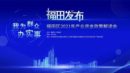 數(shù)字技術(shù)賦能，深圳市福田區(qū)企業(yè)發(fā)展服務(wù)中心的自我革新之路